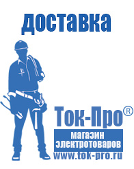 Магазин стабилизаторов напряжения Ток-Про Стабилизаторы напряжения на 350-500 вт / 0,5 ква (маломощные) в Петрозаводске