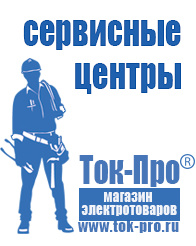 Магазин стабилизаторов напряжения Ток-Про Стабилизаторы напряжения на 350-500 вт / 0,5 ква (маломощные) в Петрозаводске